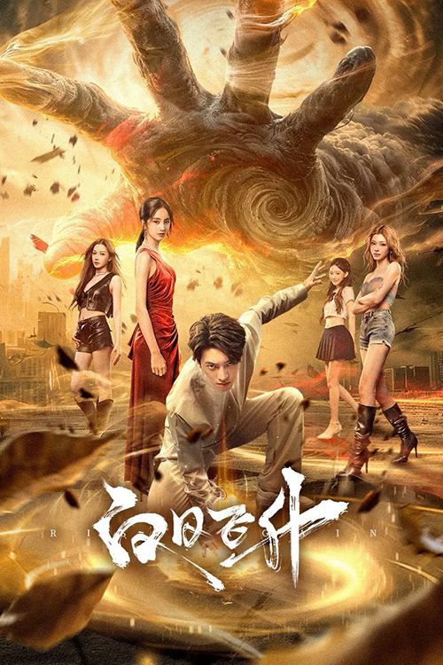 รักเหนือชะตาฟ้า [บรรยายไทย] updated to 15