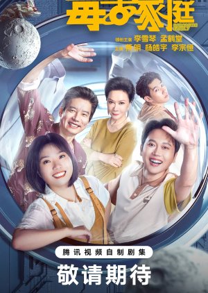 ครอบครัวฝีปากกล้าฮาบ้านแตก [บรรยายไทย] 1-24 (จบแล้ว)