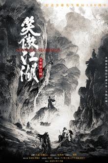 Invincible Swordsman (2025) [NoSub]