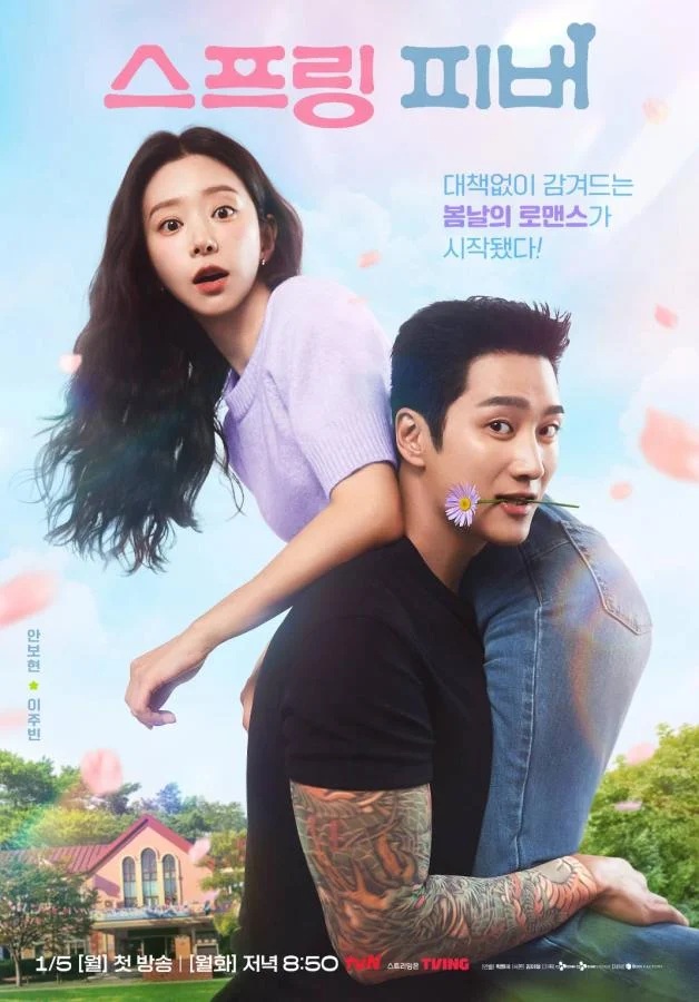 ใบไม้ผลิที่รอคอย [บรรยายไทย] 1-12 (จบแล้ว)
