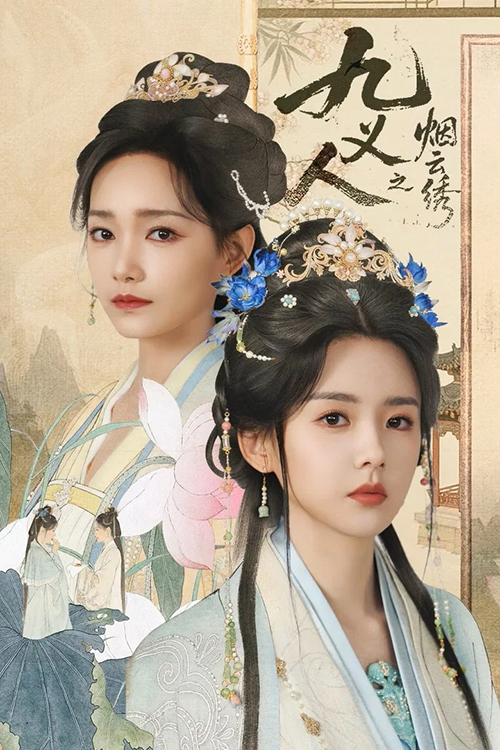 ลิขิตปักพยับเมฆ [บรรยายไทย] updated to 12
