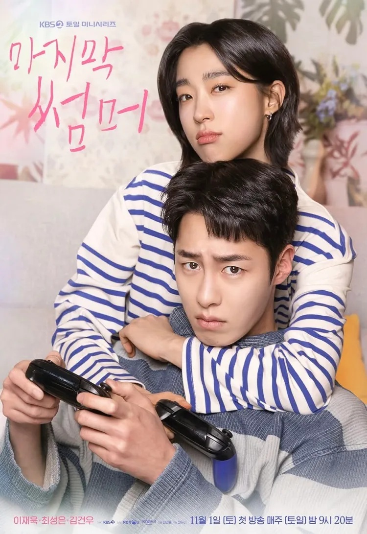 ซ่อนรักในหน้าร้อน | ซับไทย ตอนที่ 1-12 (จบแล้ว)