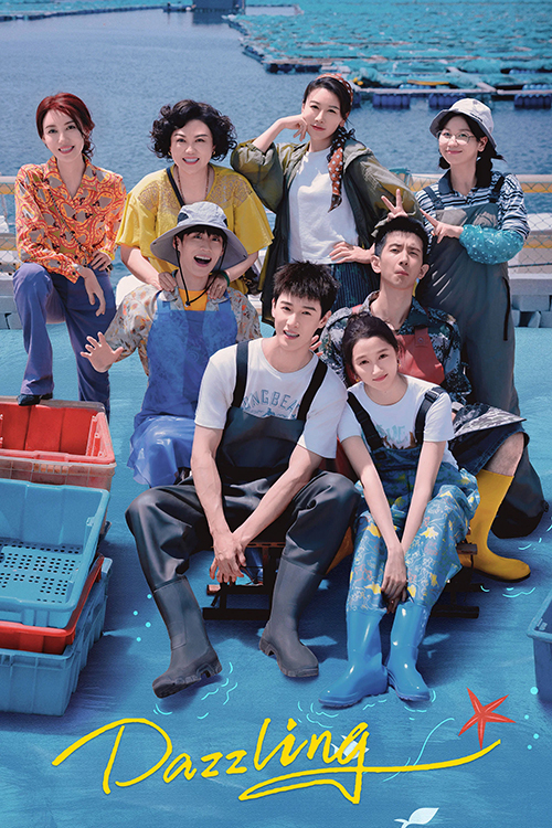 เปล่งรักประกายฝัน [บรรยายไทย] updated to 25