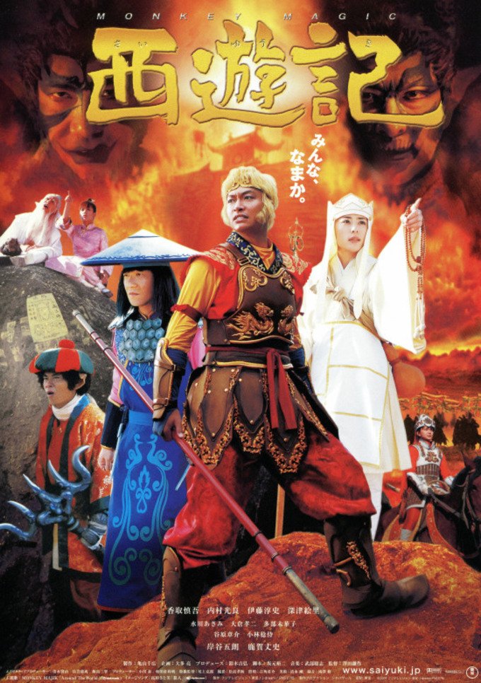 The Adventures of Super Monkey (2007) 1-11 จบ บรรยายไทย
