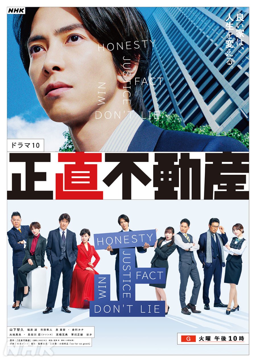The Honest Realtor  พลิกกลยุทธ์ สุดยอดนายอสังหาฯ ปี 1 (2022) ตอน 1-10+1 ตอนพิเศษ [ซับไทย]
