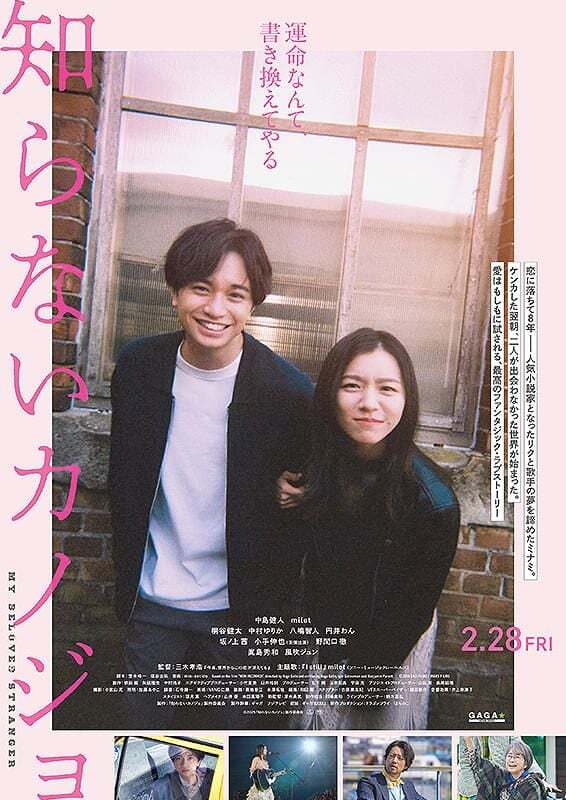 My Beloved Stranger (2025) รักแรก แปลกหน้า [ซับไทย]