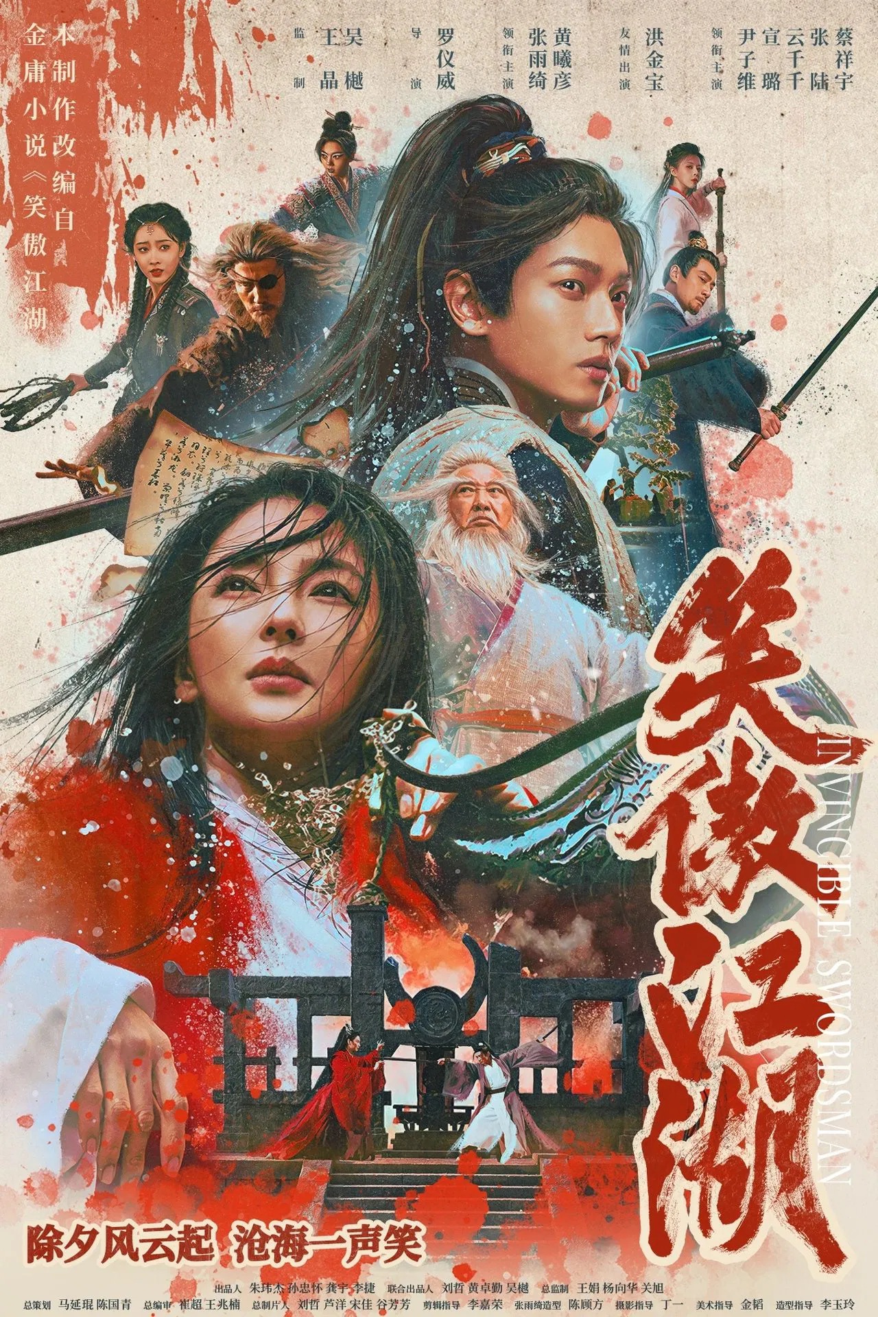 เดชคัมภีร์เทวดา [บรรยายไทย] [พากย์ไทย]