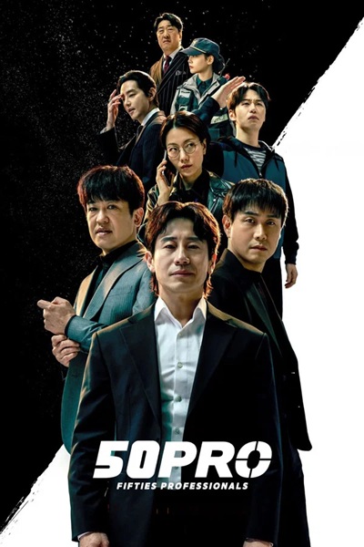 อโปรห้าสิบพลัส [บรรยายไทย] updated to 6