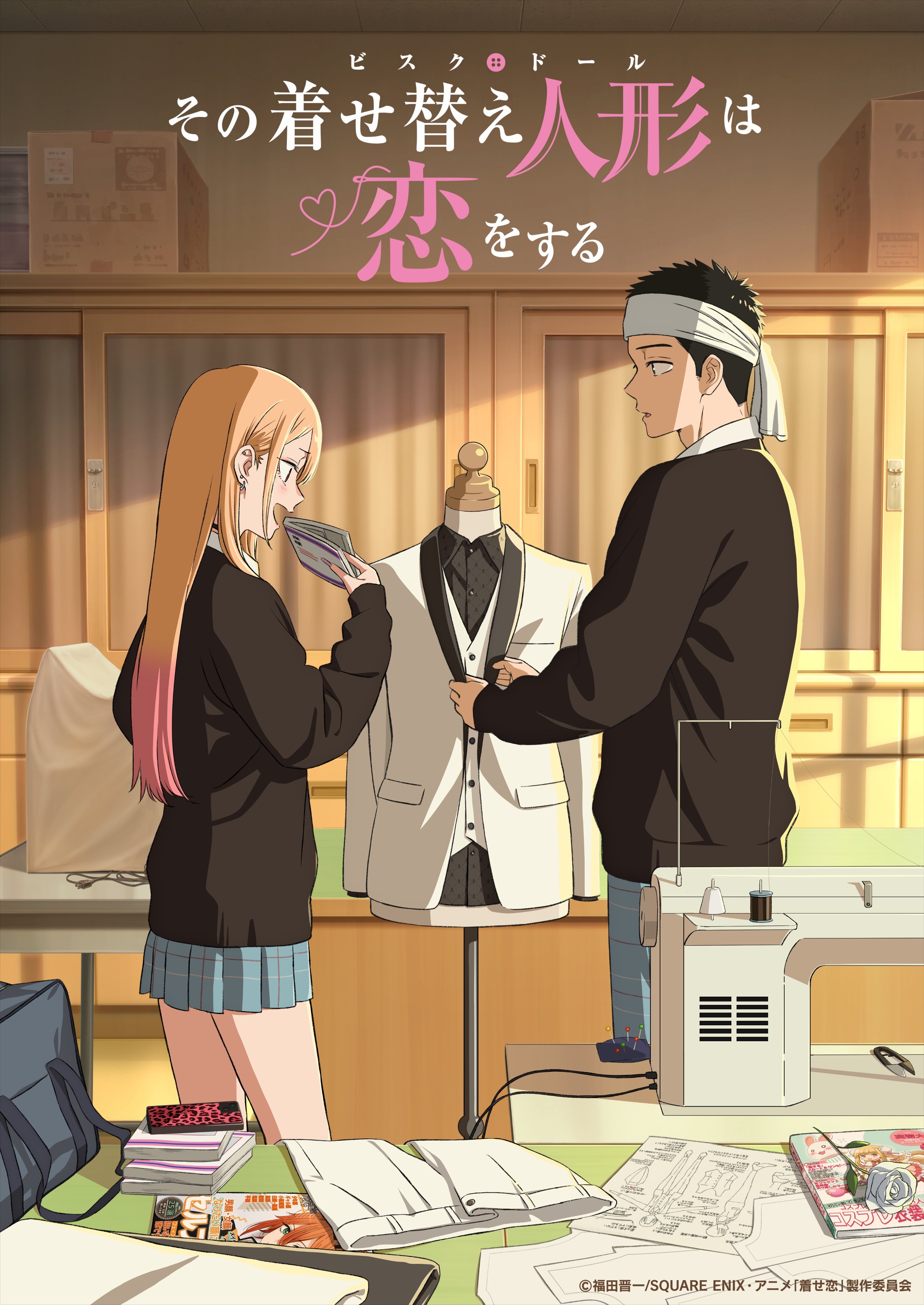 หนุ่มเย็บผ้ากับสาวนักคอสเพลย์ (ภาค2) ตอนที่ 1-12 ซับไทย(จบ)