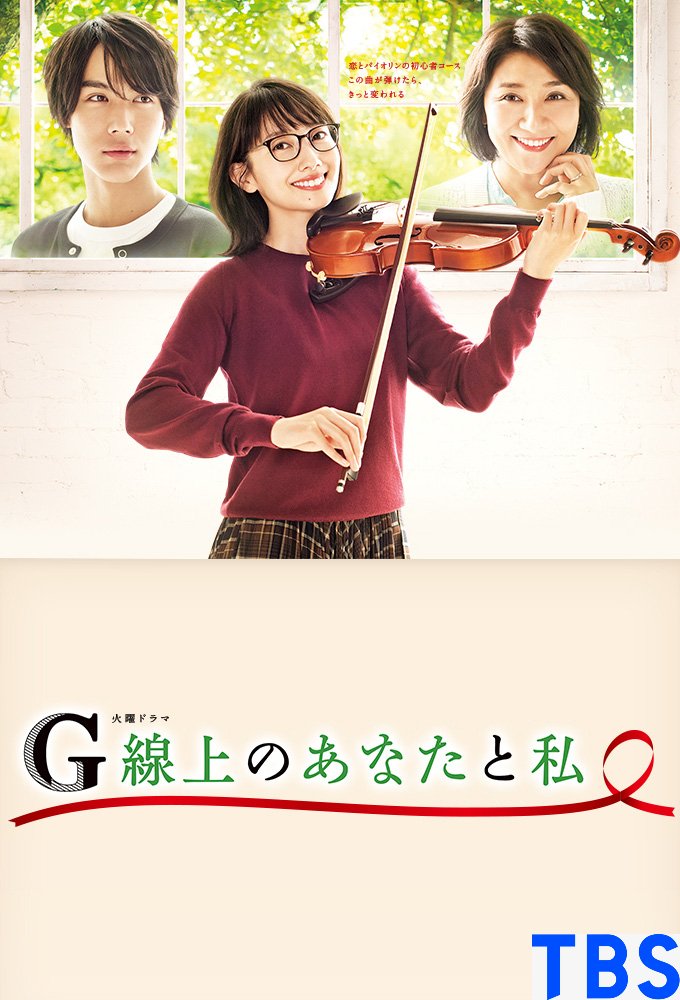 You, Me and Bach (2019) 1-10 จบ ซับไทย